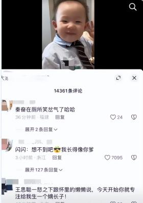 王思聪女儿会叫爸爸了，黄一鸣贴脸开大：你女儿喊你，评论区笑死-图8