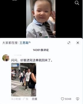 王思聪女儿会叫爸爸了，黄一鸣贴脸开大：你女儿喊你，评论区笑死-图10