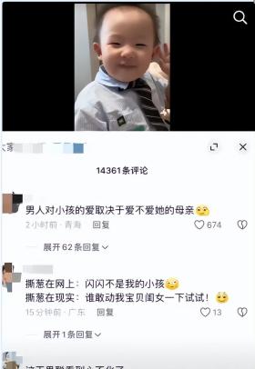 王思聪女儿会叫爸爸了，黄一鸣贴脸开大：你女儿喊你，评论区笑死-图12