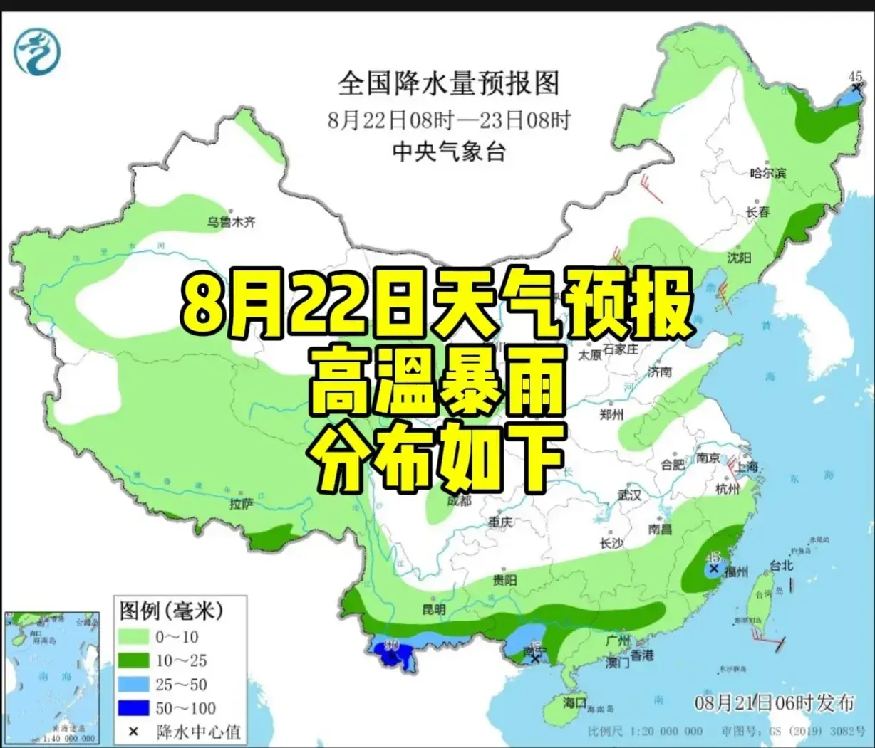 佛山！ 强降雨范围确认！今明两天21~22号天气预报详情！快进来看-图3