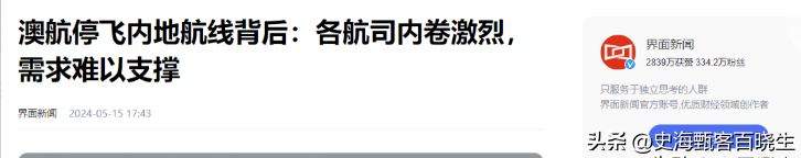 多国航空停飞中国，更多国家或将跟进，俄罗斯成罪魁祸首？-图16