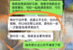 扳不正的歪风，摘不掉的绿帽- 沧州女教师出轨事件爆料-图4