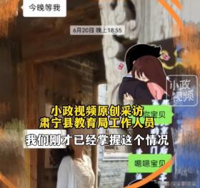 扳不正的歪风，摘不掉的绿帽- 沧州女教师出轨事件爆料-图7