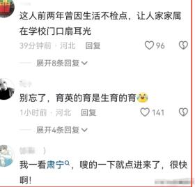 扳不正的歪风，摘不掉的绿帽- 沧州女教师出轨事件爆料-图8