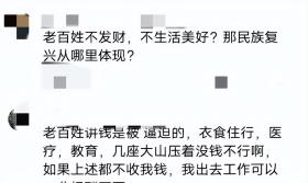 柳冠中呼吁：老百姓不要一切向钱看，要讲奉献，拜金会毁掉下一代-图3