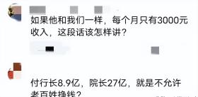 柳冠中呼吁：老百姓不要一切向钱看，要讲奉献，拜金会毁掉下一代-图5