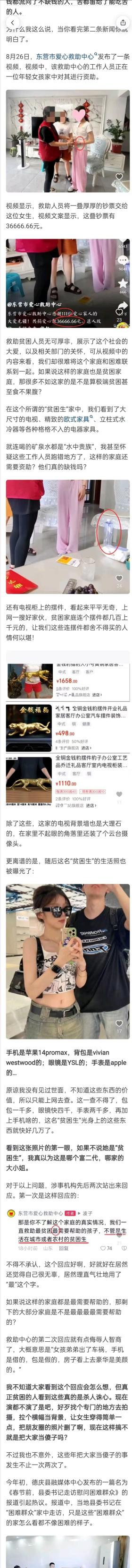 柳冠中呼吁：老百姓不要一切向钱看，要讲奉献，拜金会毁掉下一代-图9