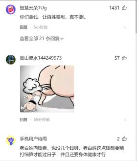 柳冠中呼吁：老百姓不要一切向钱看，要讲奉献，拜金会毁掉下一代-图10