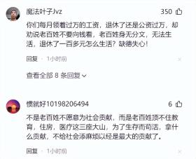 柳冠中呼吁：老百姓不要一切向钱看，要讲奉献，拜金会毁掉下一代-图13