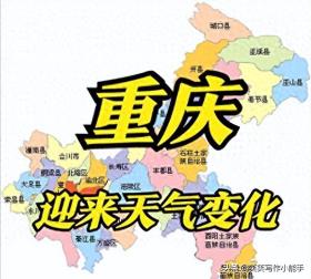 最新消息！重庆高温降雨大逆转？21-22号的暴雨分布如下-图4