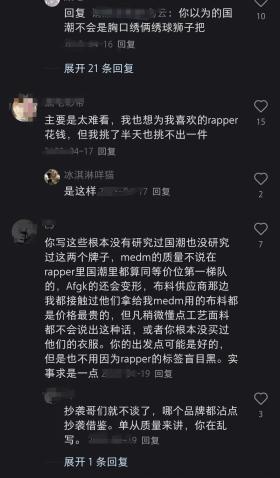 入驻淘宝直播间，说唱歌手要带货捞钱了-图13