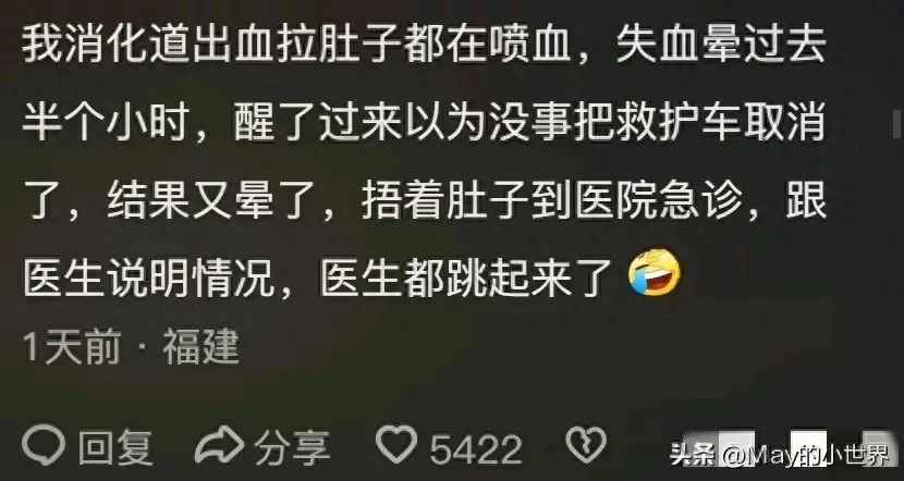 急诊科医生的眼神有多锐利？网友：及时救我一命，这也太惊险了？-图1