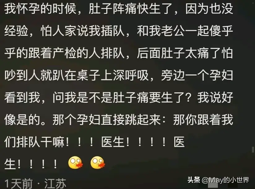 急诊科医生的眼神有多锐利？网友：及时救我一命，这也太惊险了？-图8