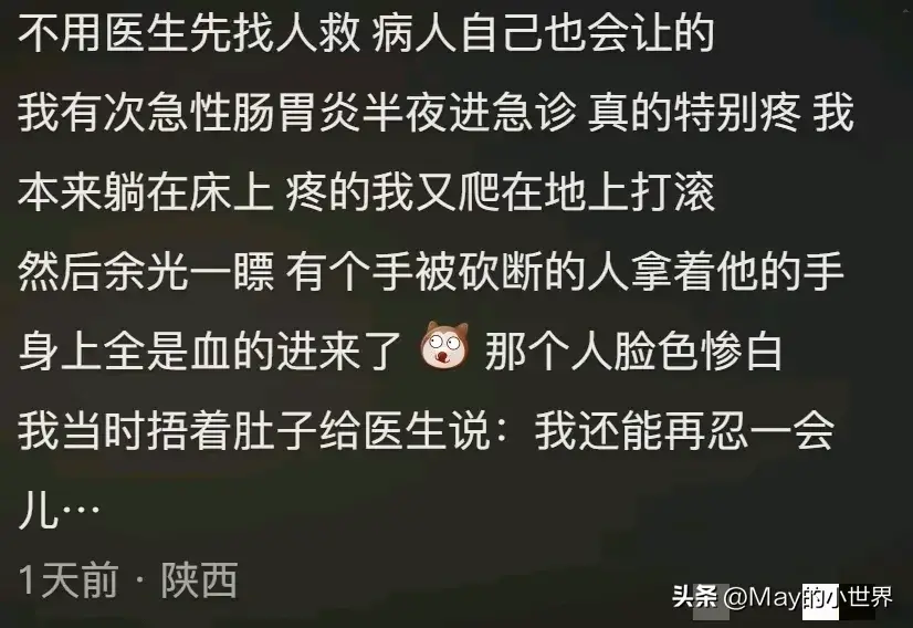 急诊科医生的眼神有多锐利？网友：及时救我一命，这也太惊险了？-图13