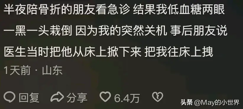 急诊科医生的眼神有多锐利？网友：及时救我一命，这也太惊险了？-图11