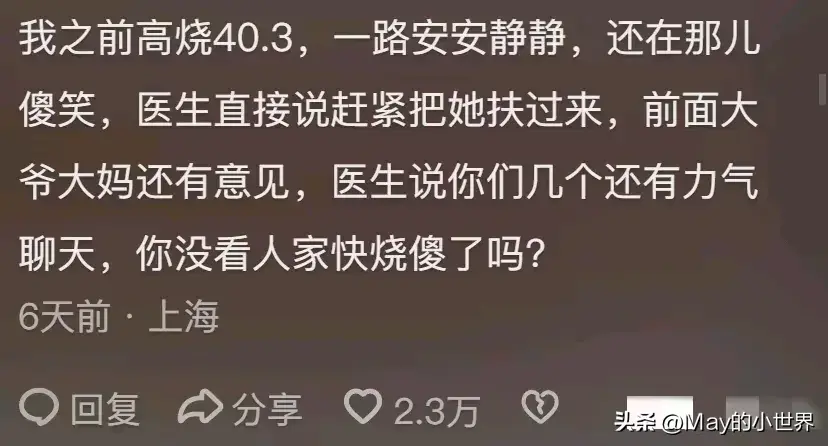 急诊科医生的眼神有多锐利？网友：及时救我一命，这也太惊险了？-图16