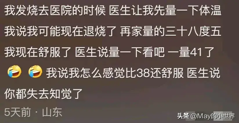 急诊科医生的眼神有多锐利？网友：及时救我一命，这也太惊险了？-图19