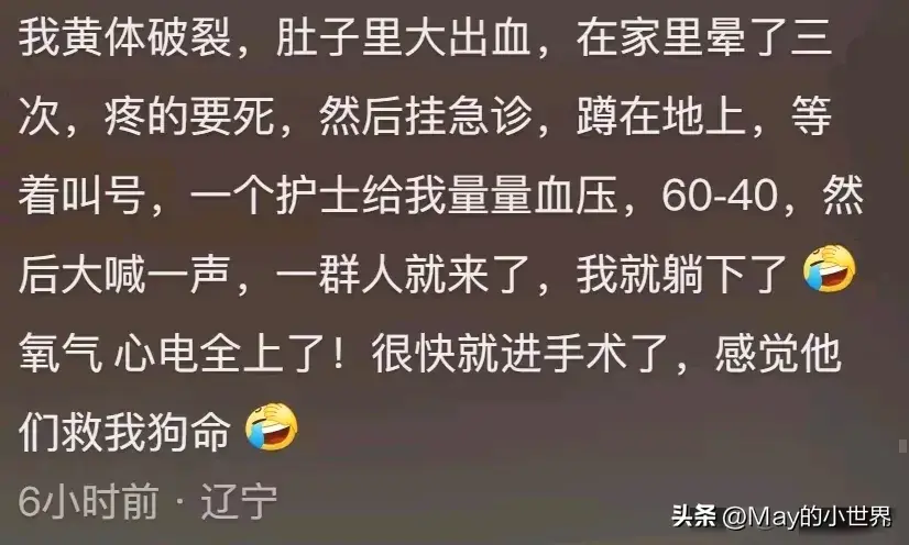 急诊科医生的眼神有多锐利？网友：及时救我一命，这也太惊险了？-图20