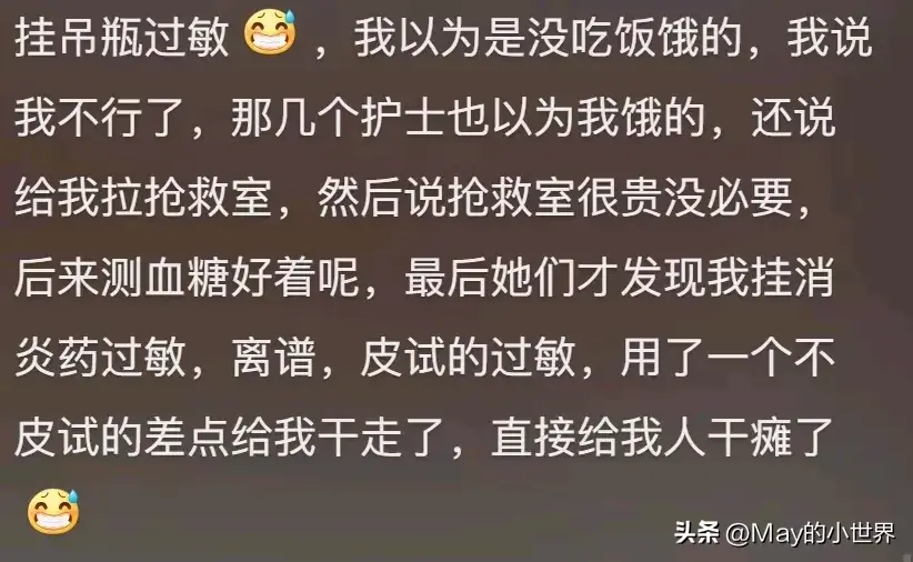 急诊科医生的眼神有多锐利？网友：及时救我一命，这也太惊险了？-图21