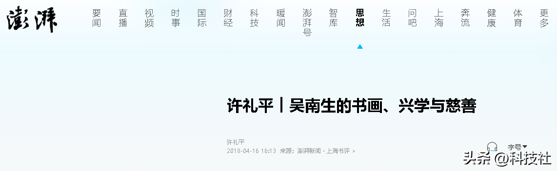 他曾任深圳市委书记，晚年捐超1000万回馈社会，一生清廉享年96岁-图24