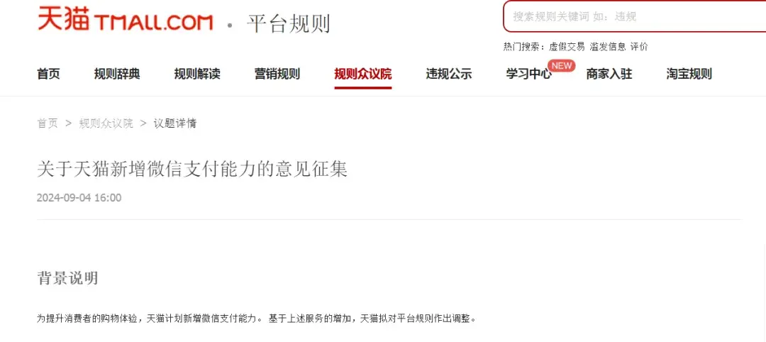 淘宝、微信突然宣布！网友：等这一天太久了-图3