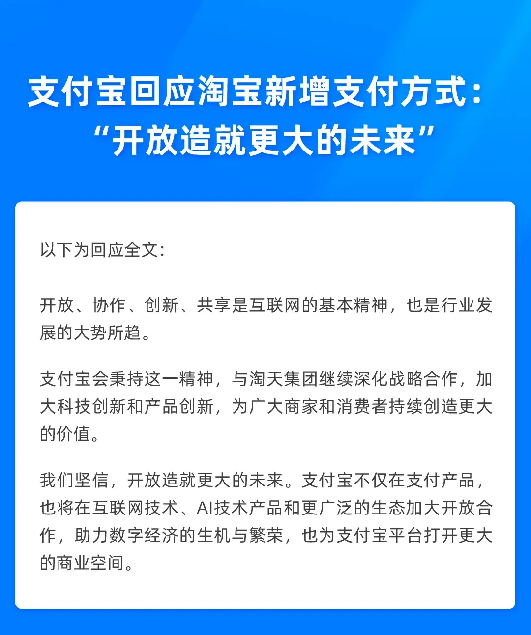 淘宝、微信突然宣布！网友：等这一天太久了-图7