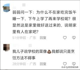 痛心！学生未订校内餐被赶到40°的教室外，晒着太阳，在操场吃饭-图3