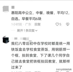 痛心！学生未订校内餐被赶到40°的教室外，晒着太阳，在操场吃饭-图4