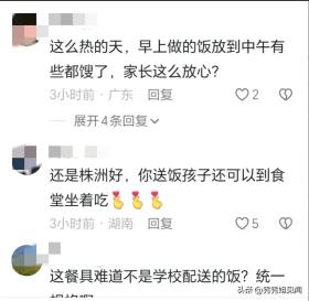 痛心！学生未订校内餐被赶到40°的教室外，晒着太阳，在操场吃饭-图5