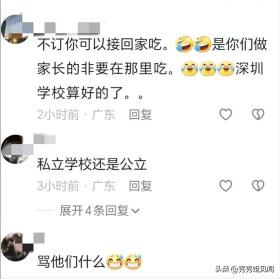 痛心！学生未订校内餐被赶到40°的教室外，晒着太阳，在操场吃饭-图6