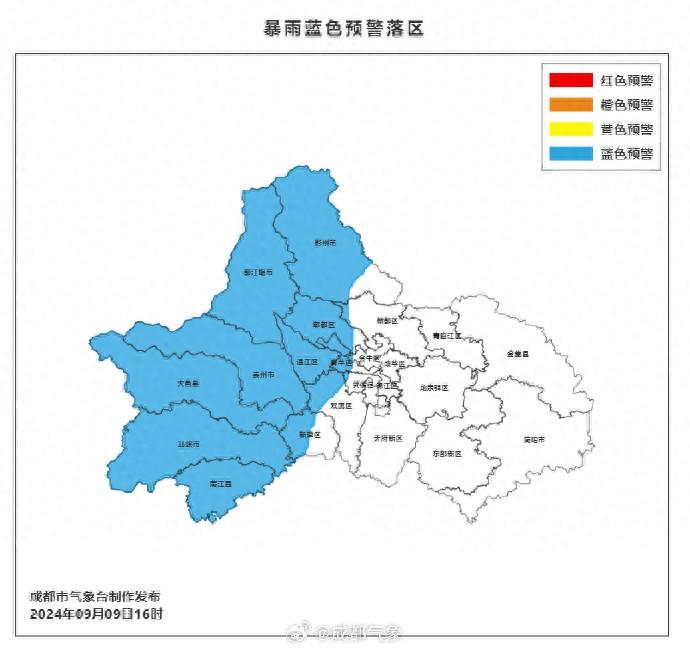 成都：暴雨蓝色预警！下班早点回家