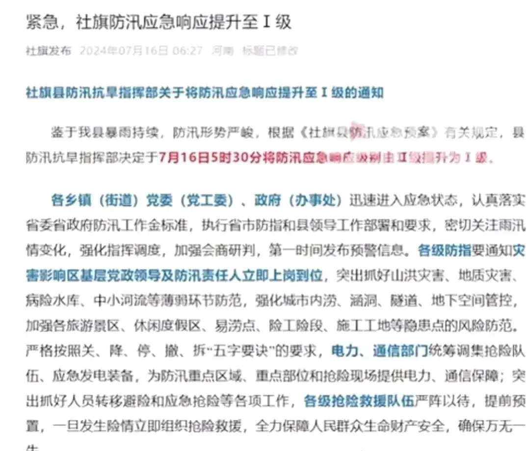 河南社旗县一女子醒来发现屋子被淹床在漂，水深几米，牲口被冲走-图4