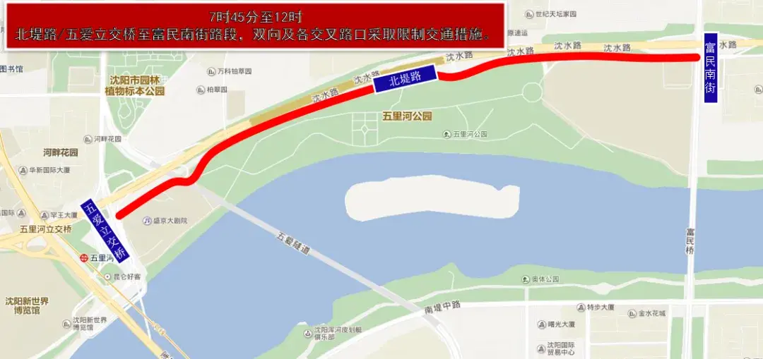 事关沈马赛事！沈阳市公安局通告！-图2