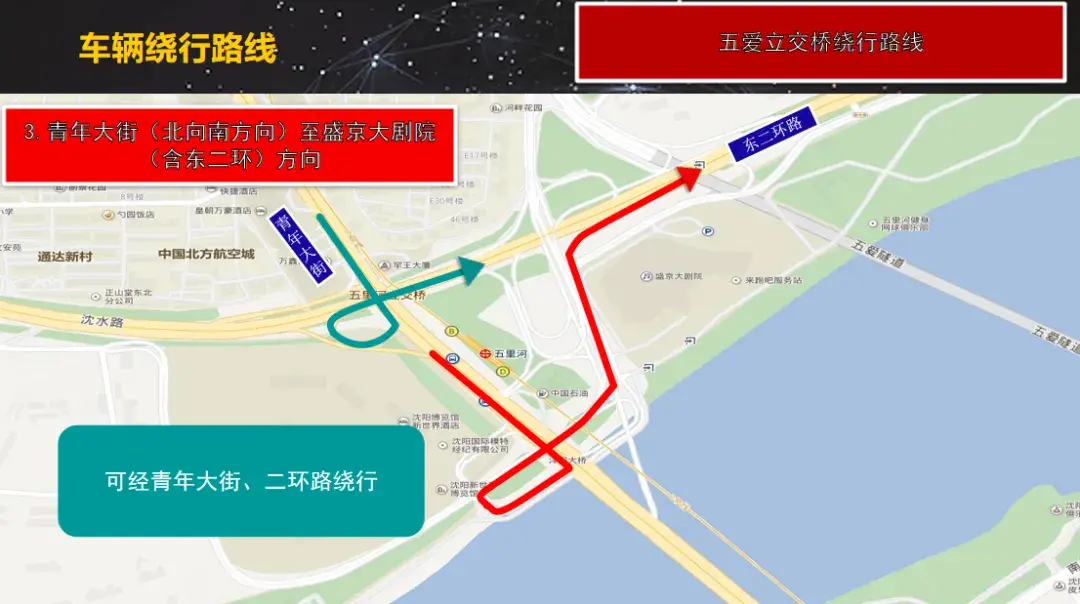 事关沈马赛事！沈阳市公安局通告！-图20