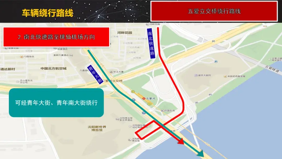 事关沈马赛事！沈阳市公安局通告！-图19