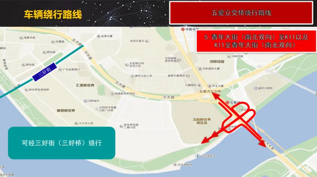 事关沈马赛事！沈阳市公安局通告！-图22