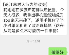 月入过万，赛博监督员为孤独年轻人打造自律人生-图3