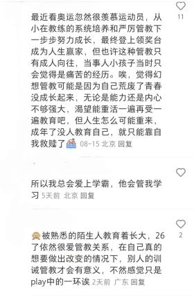 月入过万，赛博监督员为孤独年轻人打造自律人生-图6