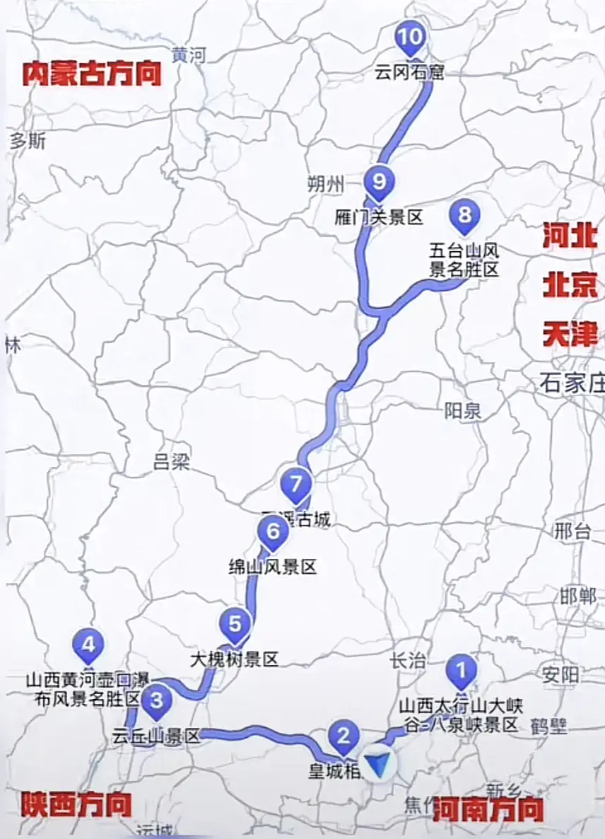 跟着悟空游山西丨从南到北，一条线路走遍山西的5A绝美景区-图2