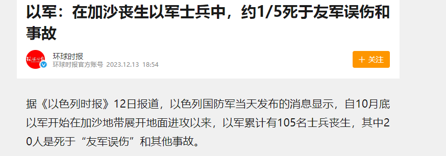 民众反战游行，军方呼吁撤军，以色列的暴力体制如何走向崩溃？-图36