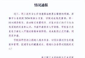 浙江某高校男生快递站猥亵女生，多次下体蹭女生臀部激动处掏出来-图4