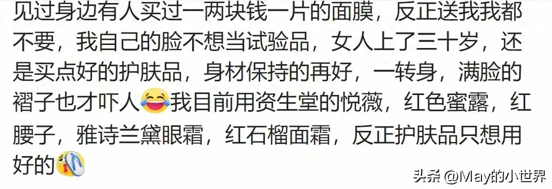 那些昂贵的化妆品，你用出效果来了嘛？朋友分享：全是心酸和泪水-图1