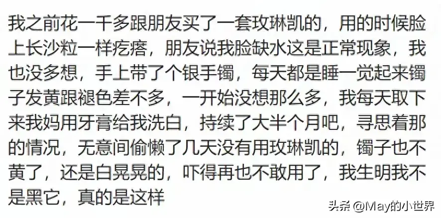 那些昂贵的化妆品，你用出效果来了嘛？朋友分享：全是心酸和泪水-图2