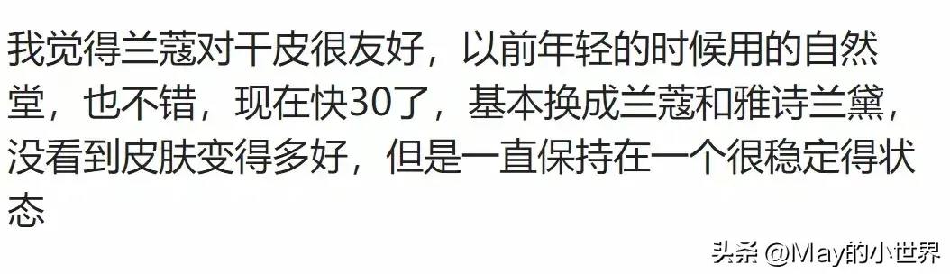 那些昂贵的化妆品，你用出效果来了嘛？朋友分享：全是心酸和泪水-图4