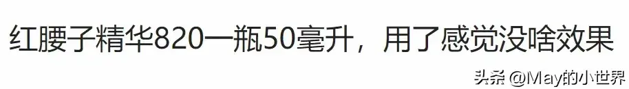 那些昂贵的化妆品，你用出效果来了嘛？朋友分享：全是心酸和泪水-图8