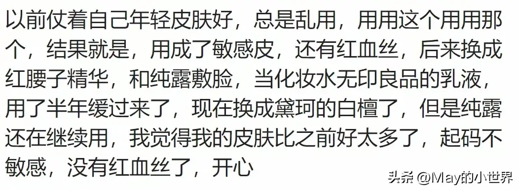 那些昂贵的化妆品，你用出效果来了嘛？朋友分享：全是心酸和泪水-图10