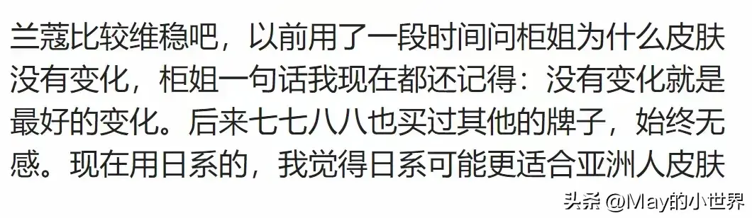 那些昂贵的化妆品，你用出效果来了嘛？朋友分享：全是心酸和泪水-图13