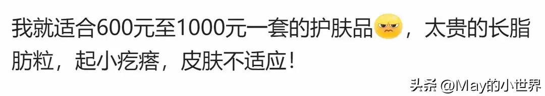 那些昂贵的化妆品，你用出效果来了嘛？朋友分享：全是心酸和泪水-图14