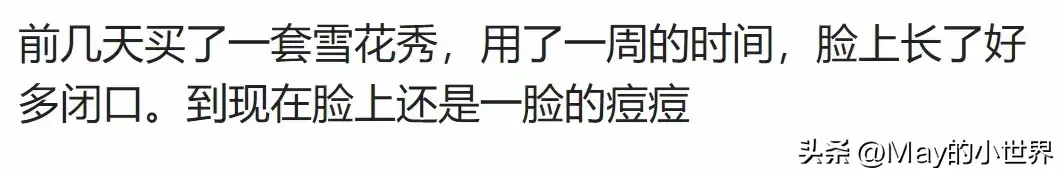 那些昂贵的化妆品，你用出效果来了嘛？朋友分享：全是心酸和泪水-图17