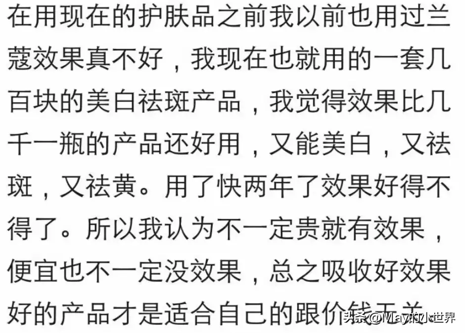 那些昂贵的化妆品，你用出效果来了嘛？朋友分享：全是心酸和泪水-图15